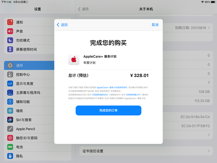海安苹果手机维修分享AppleCare+ 有哪些升级服务内容 
