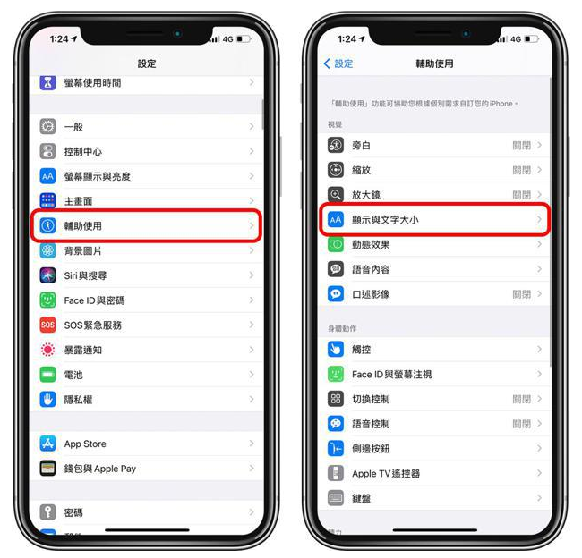 海安苹果手机维修分享 iPhone屏幕变黄解决办法 
