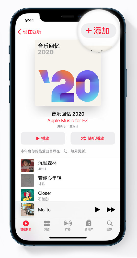 海安苹果手机维修分享如何在 Apple Music 中查看过去一年听的歌 
