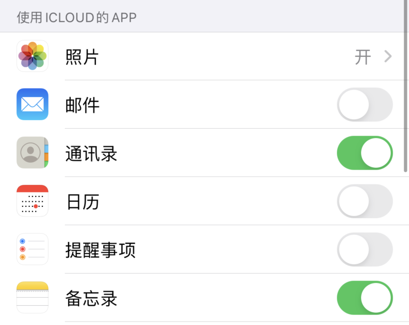 海安苹果手机维修分享如何在 iPhone 12 上使用 iCloud 备份或同步数据 