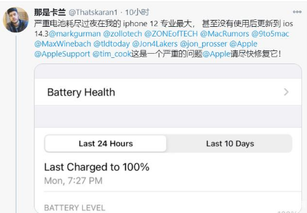 海安苹果手机维修分享为什么说iOS14.3正式版不值得升级 