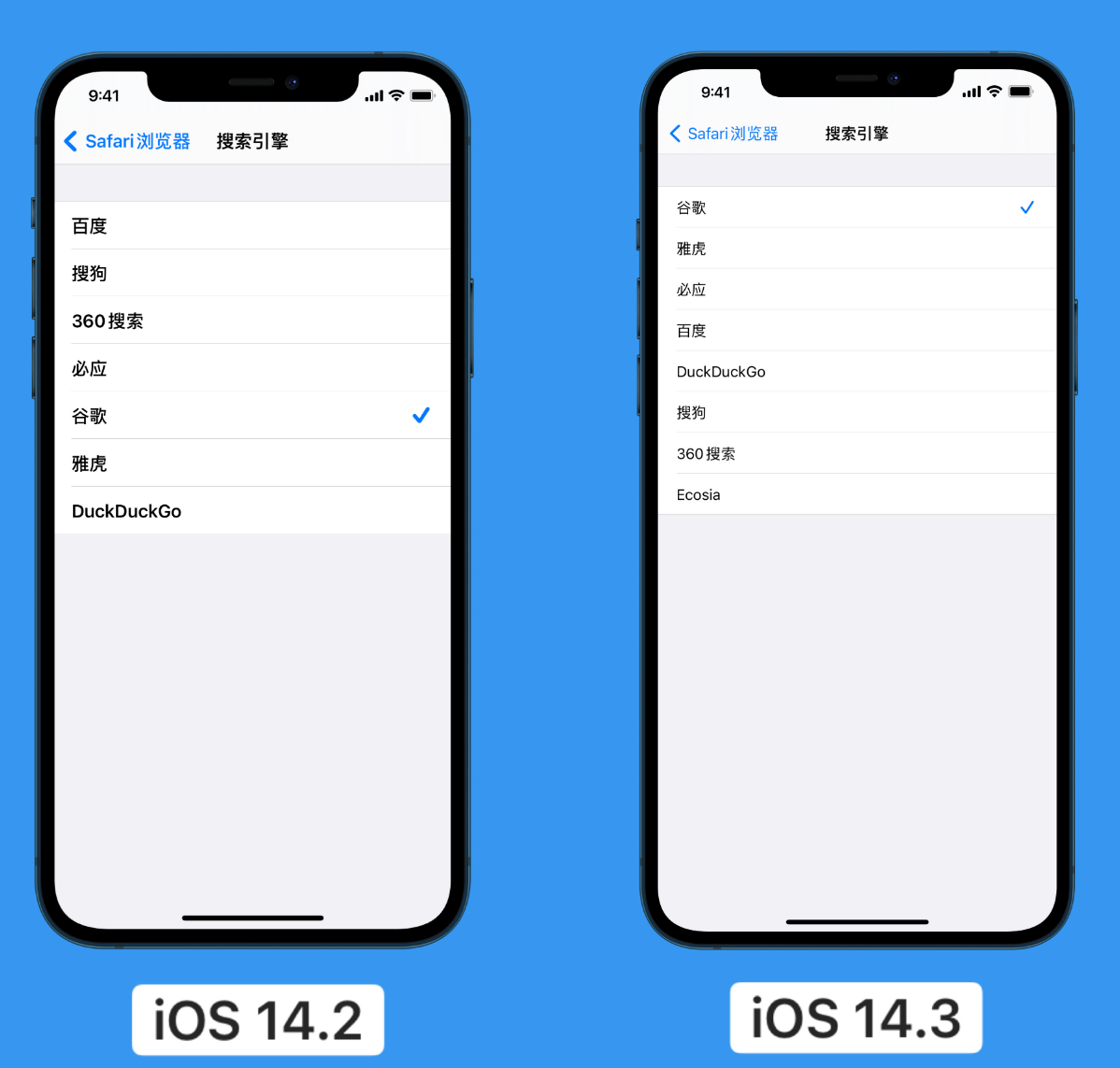 海安苹果手机维修分享iOS 14 小技巧 