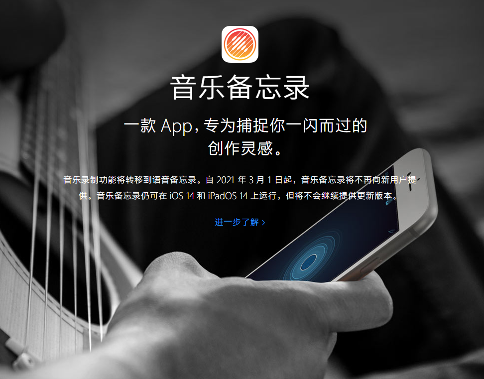海安苹果手机维修分享苹果官方“音乐备忘录”应用即将下架，如何转移录音 
