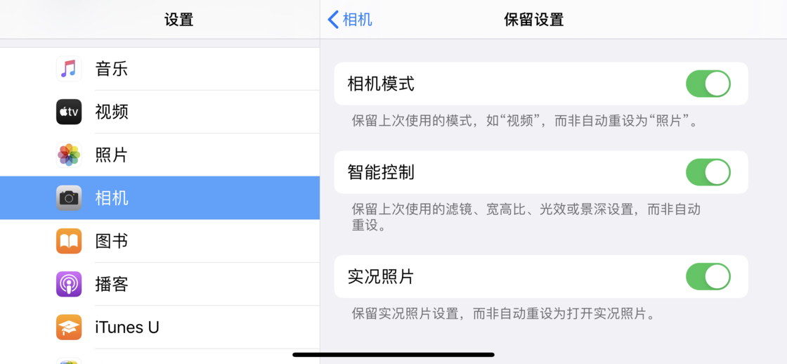 海安苹果手机维修分享如何巧妙利用 iPhone 原生相机里的设置拍摄好看的照片 