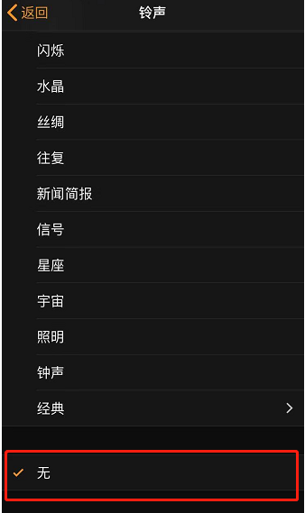 海安苹果手机维修分享iPhone 12闹钟如何设置为只震动 