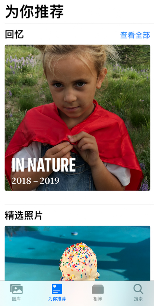 海安苹果手机维修分享iOS 14 照片小组件如何删除不想看到的图片 