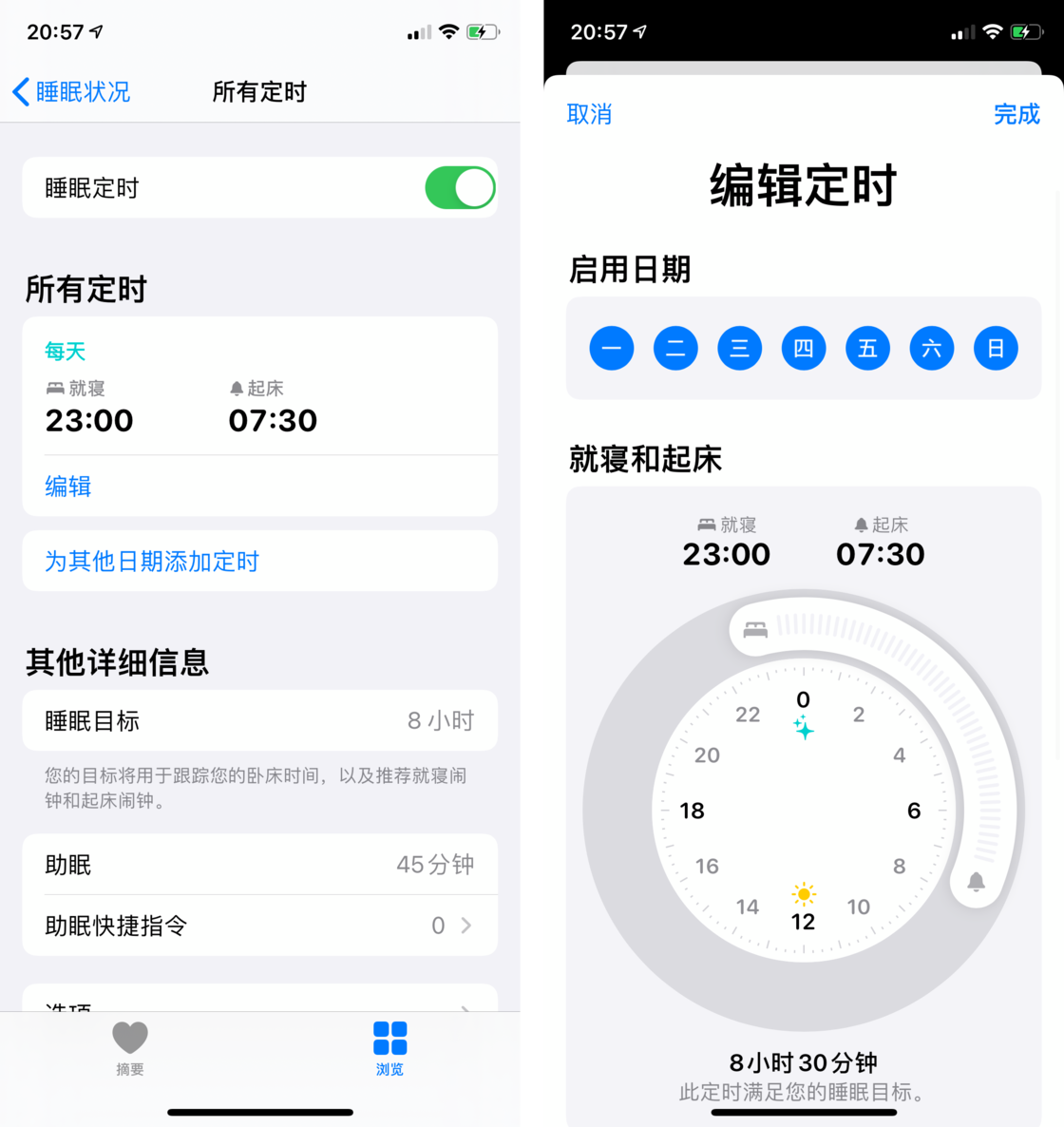 海安苹果手机维修分享watchOS 7 教程 