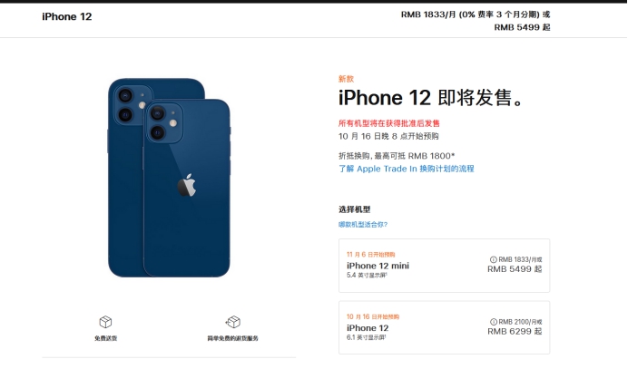 海安苹果手机维修分享今年的iPhone12便宜吗 