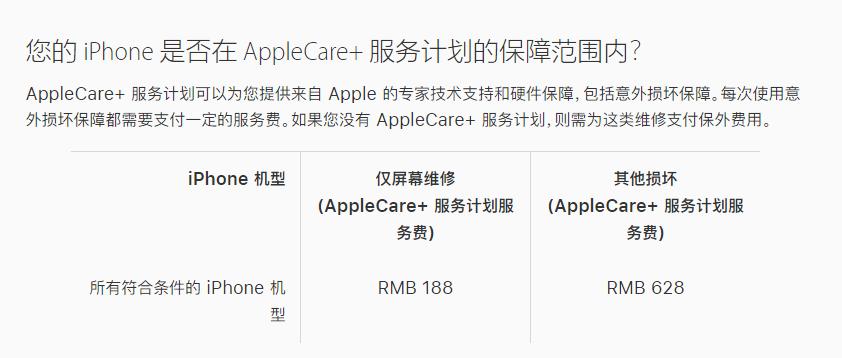 海安苹果手机维修分享苹果 iPhone 12 官方维修价格是多少 