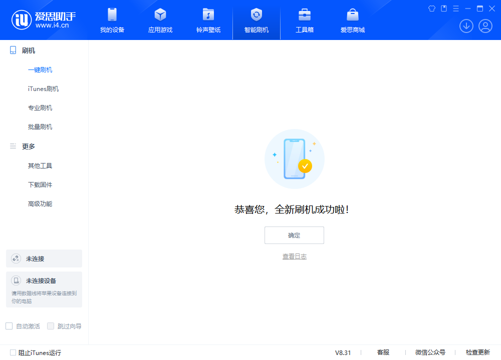 海安苹果手机维修分享iOS 18.2RC2版升级_iOS 18.2RC2版一键刷机教程 