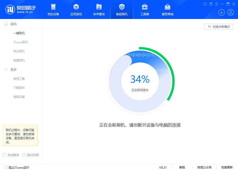 海安苹果手机维修分享iOS 18.2RC版升级_iOS 18.2RC版一键刷机教程 