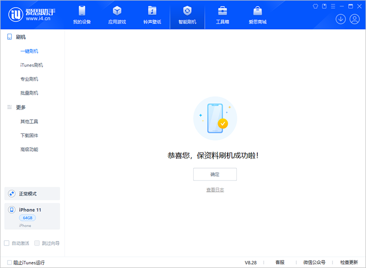 海安苹果手机维修分享iOS 17.7 RC版升级_iOS 17.7 RC版一键刷机教程 