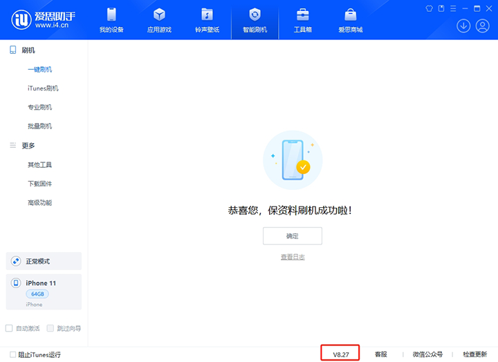 海安苹果手机维修分享iOS 17.6正式版评测_iOS 17.6正式版一键刷机教程 