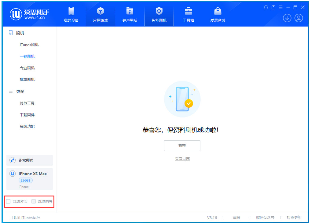 海安苹果手机维修分享iOS 17.5 RC版升级_iOS 17.5 RC版一键刷机教程 