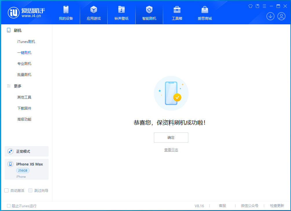 海安苹果手机维修分享iOS 17.5测试版升级_iOS 17.5测试版一键刷机教程 