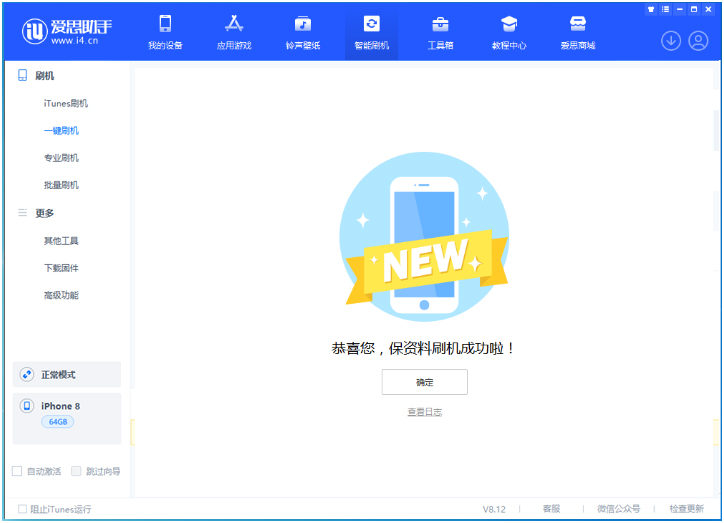 海安苹果手机维修分享iOS 16.7.3RC版升级_iOS 16.7.3 RC版一键刷机教程 