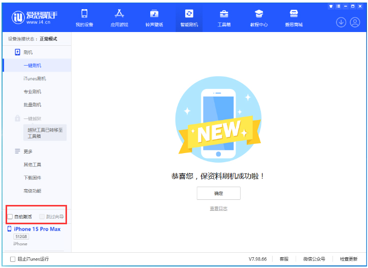 海安苹果手机维修分享iOS 17.1.2 正式版升级_iOS 17.1.2 正式版一键刷机教程 