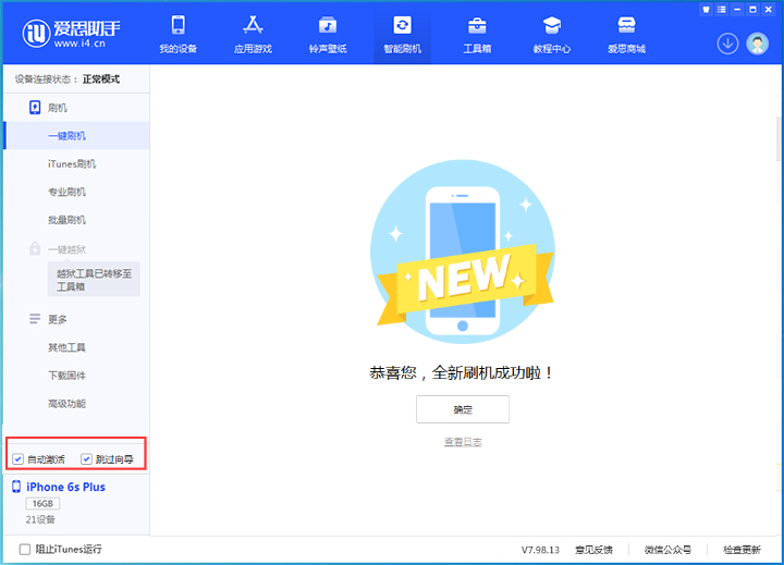 海安苹果手机维修分享iOS 15.7.8 正式版升级_iOS 15.7.8 正式版一键刷机教程 
