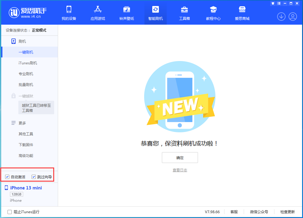 海安苹果手机维修分享iOS 16.5测试版升级_iOS 16.5测试版一键刷机教程 