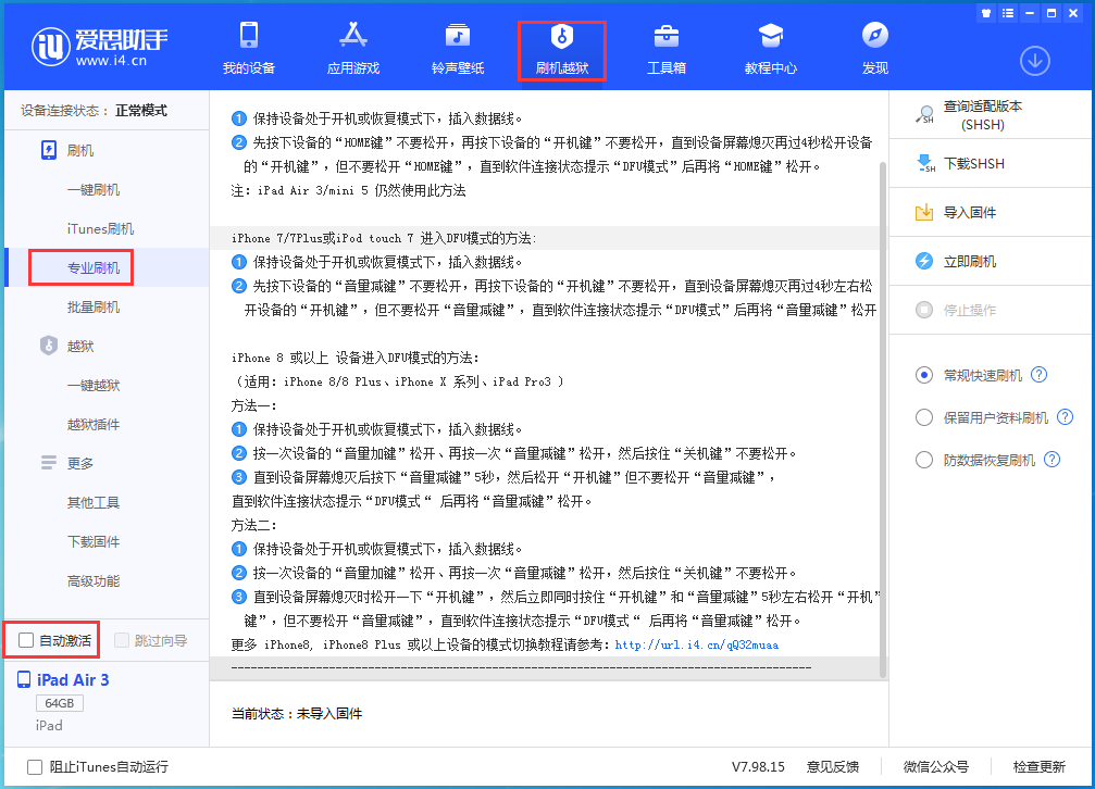 海安苹果手机维修分享iOS 14.5 测试版_iOS 14.5 测试版一键刷机教程 