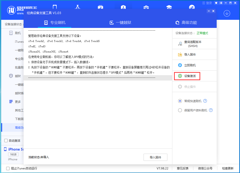 海安苹果手机维修分享iOS 12.4.9正式版_iOS 12.4.9 正式版一键刷机教程 