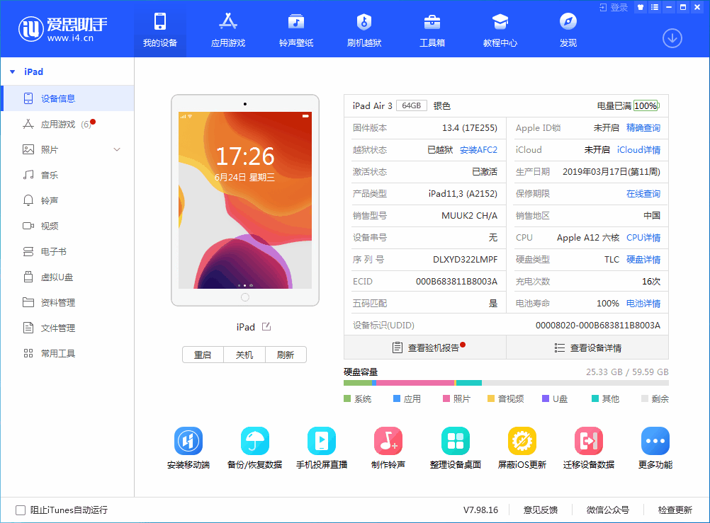 海安苹果手机维修分享iOS 14 测试版_iOS 14 测试版一键刷机教程 