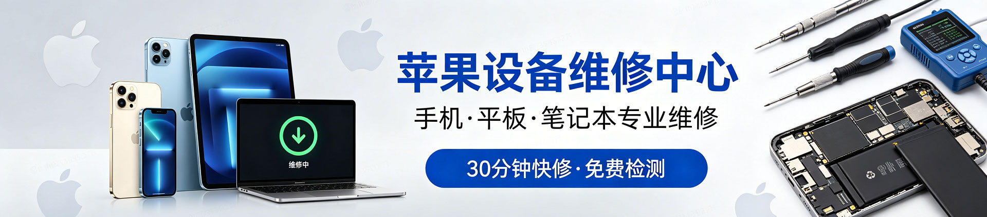 海安苹果手机维修服务地址查询